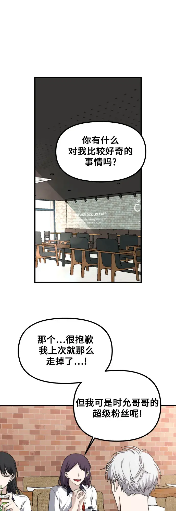 《从梦到自由》第51话图15