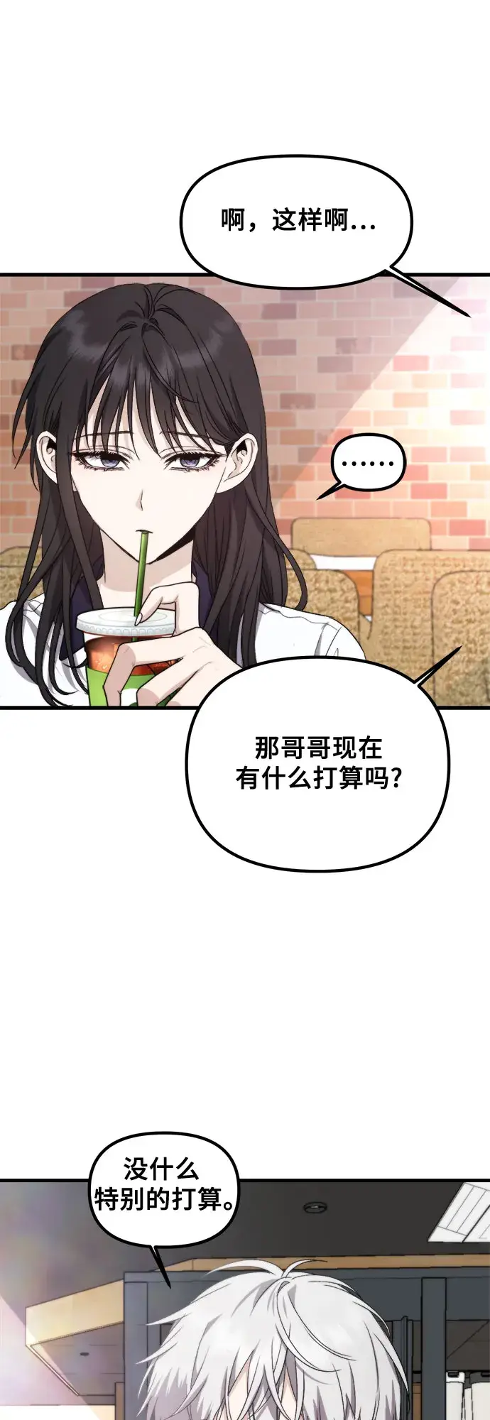 《从梦到自由》第51话图17