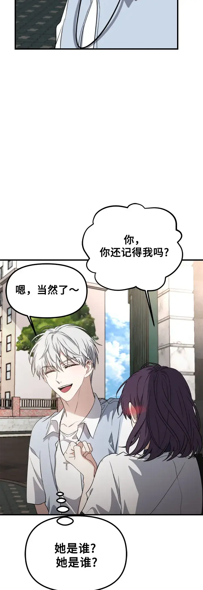 《从梦到自由》第51话图2