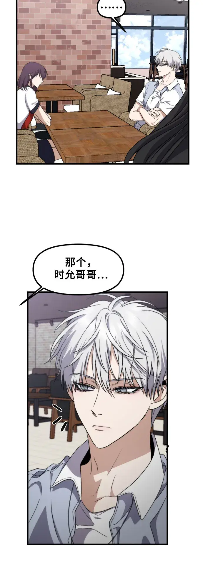 《从梦到自由》第51话图21