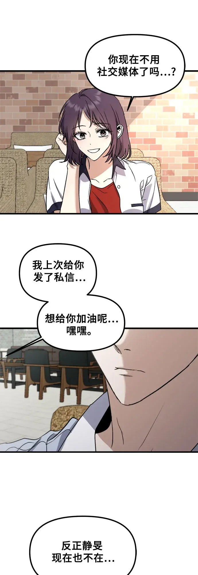 《从梦到自由》第51话图22