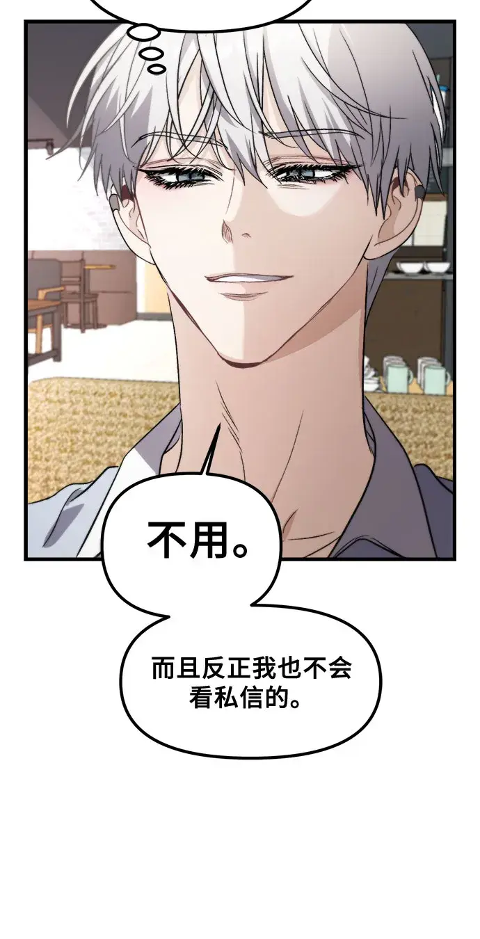 《从梦到自由》第51话图23