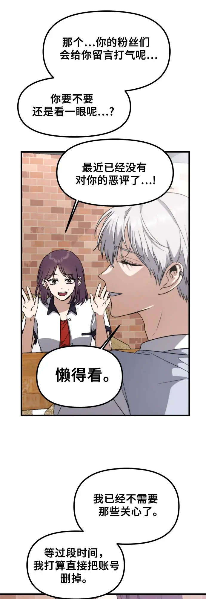 《从梦到自由》第51话图24