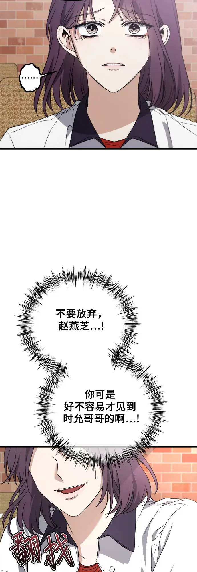 《从梦到自由》第51话图25