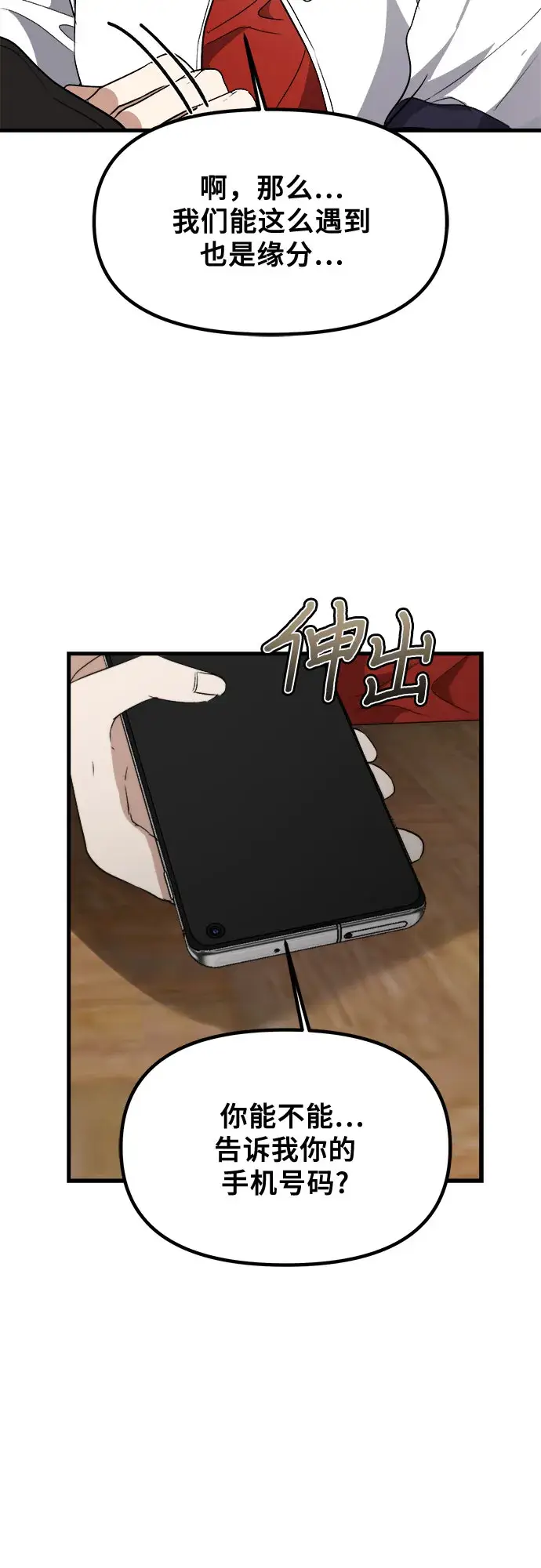 《从梦到自由》第51话图26