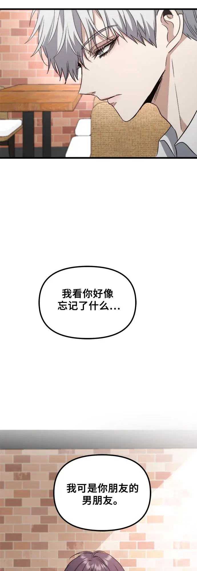 《从梦到自由》第51话图27