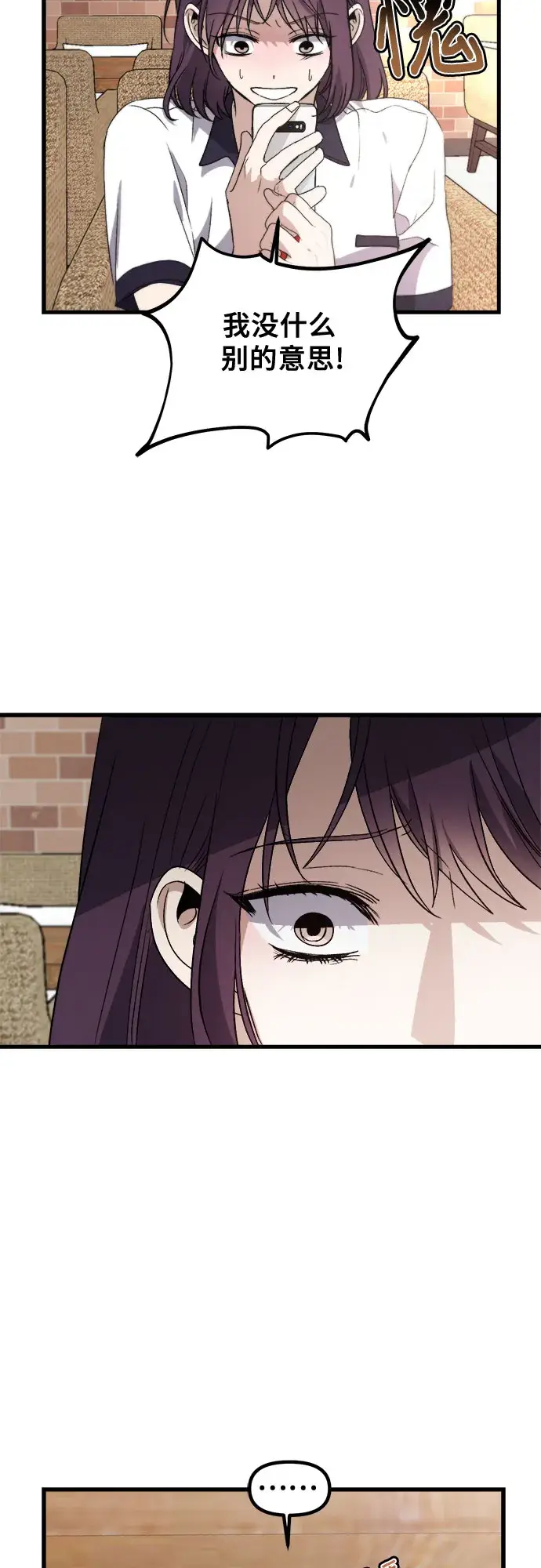 《从梦到自由》第51话图30