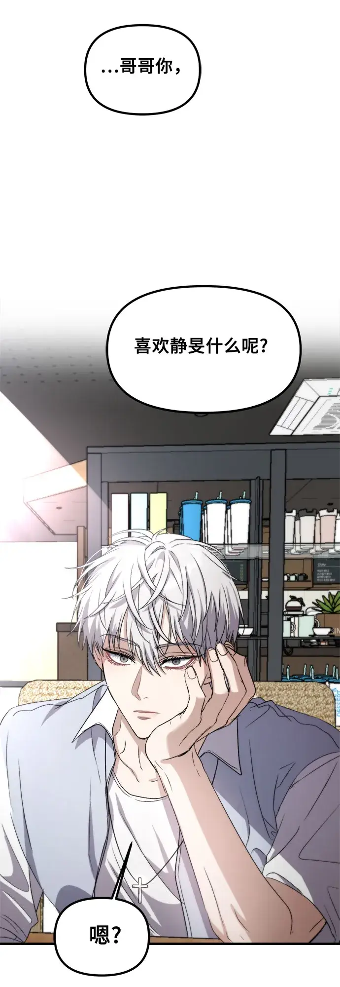 《从梦到自由》第51话图32