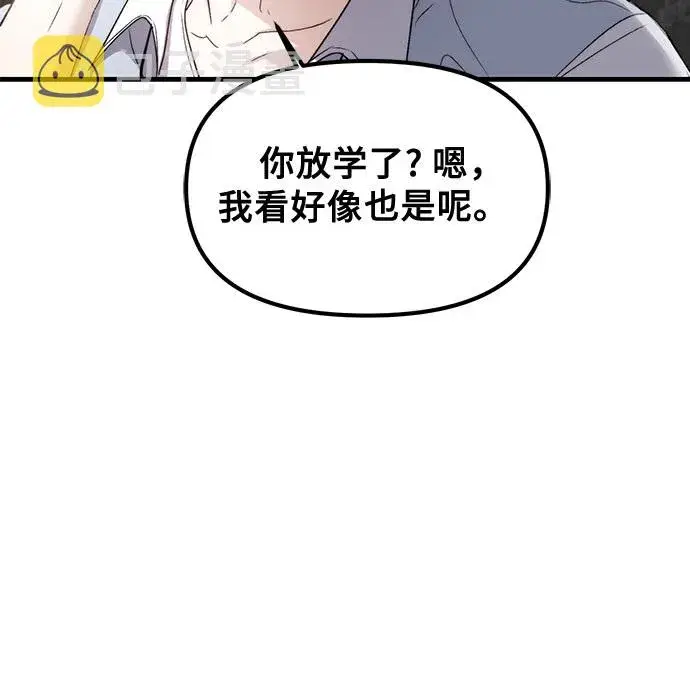 《从梦到自由》第51话图4