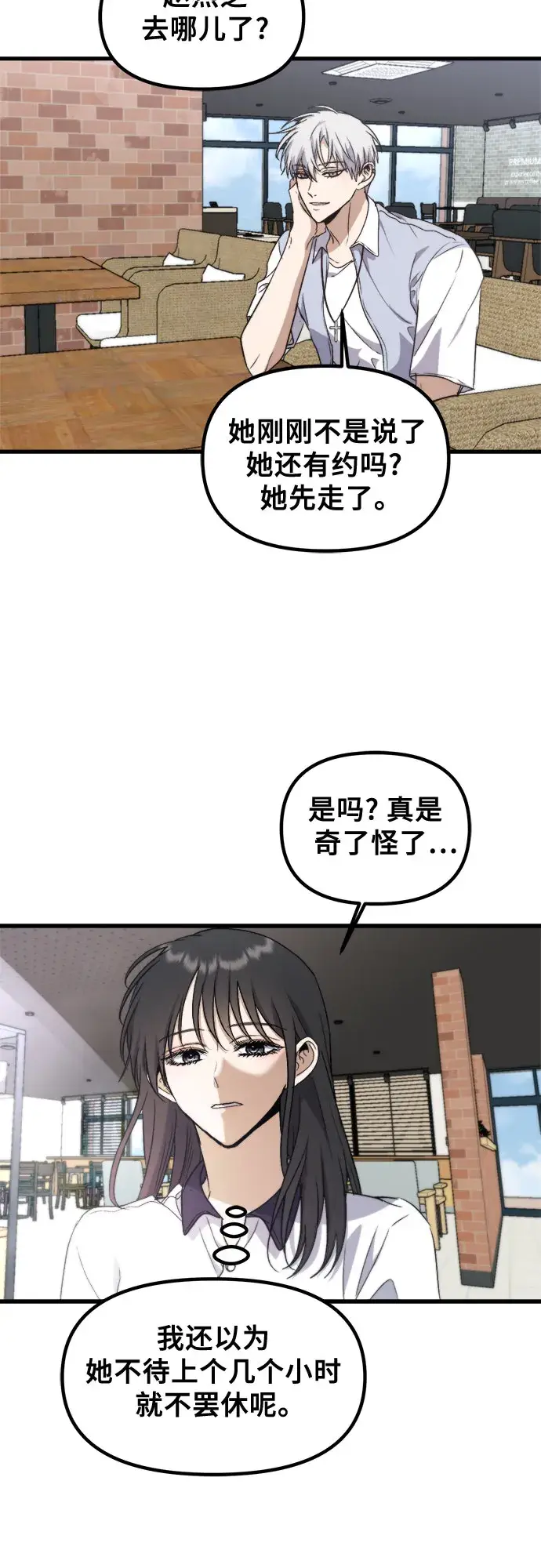《从梦到自由》第51话图40
