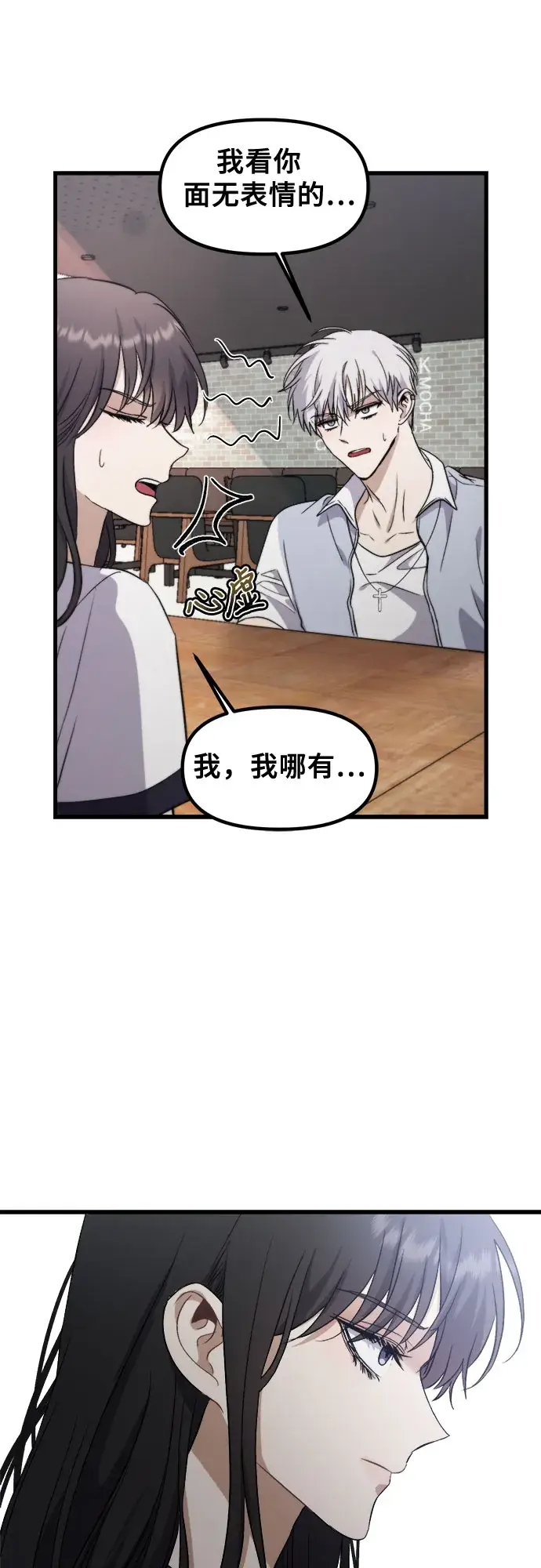 《从梦到自由》第51话图42