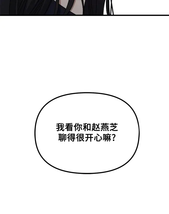 《从梦到自由》第51话图43