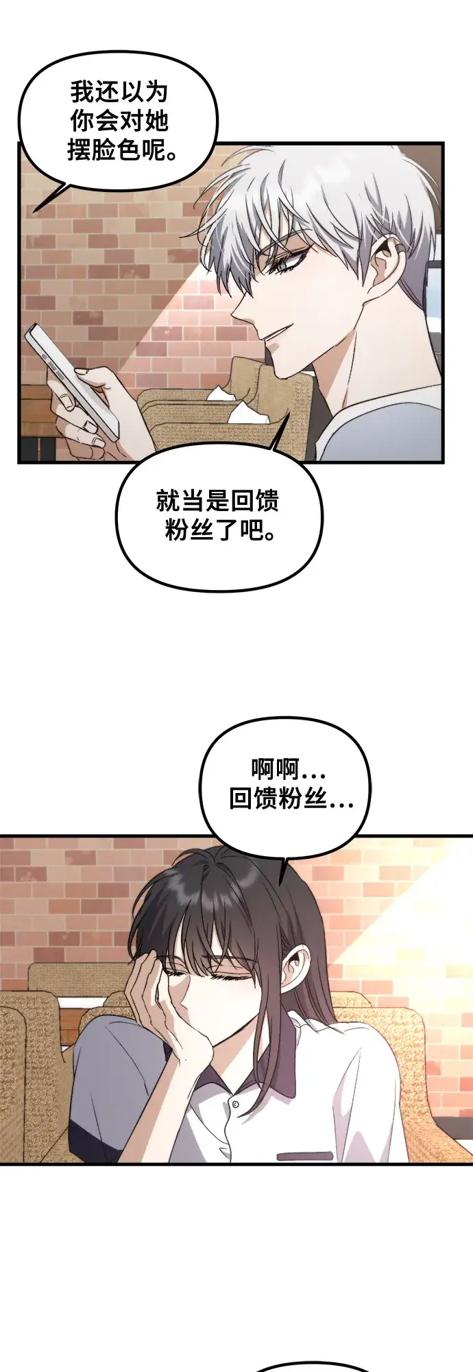 《从梦到自由》第51话图44