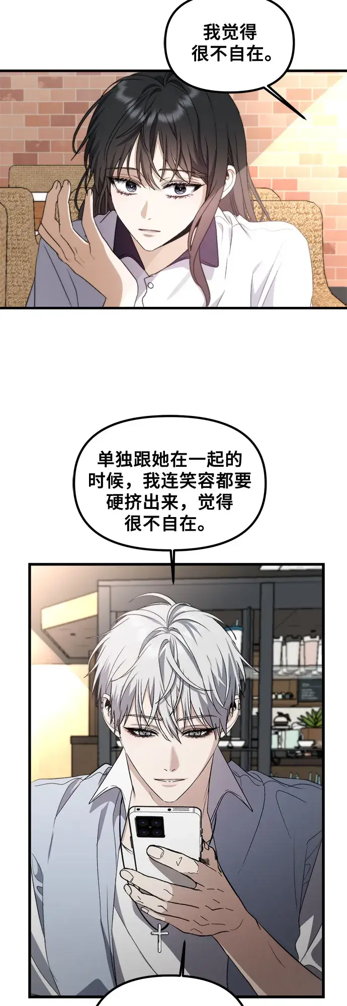《从梦到自由》第51话图45
