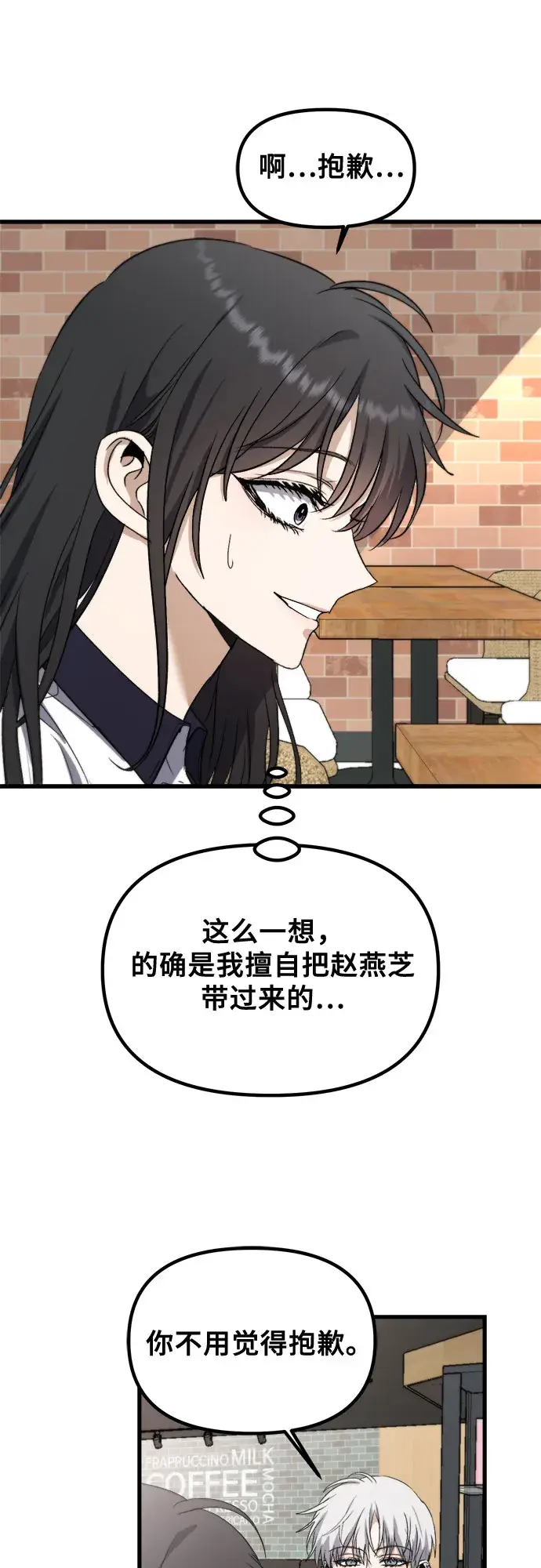 《从梦到自由》第51话图47