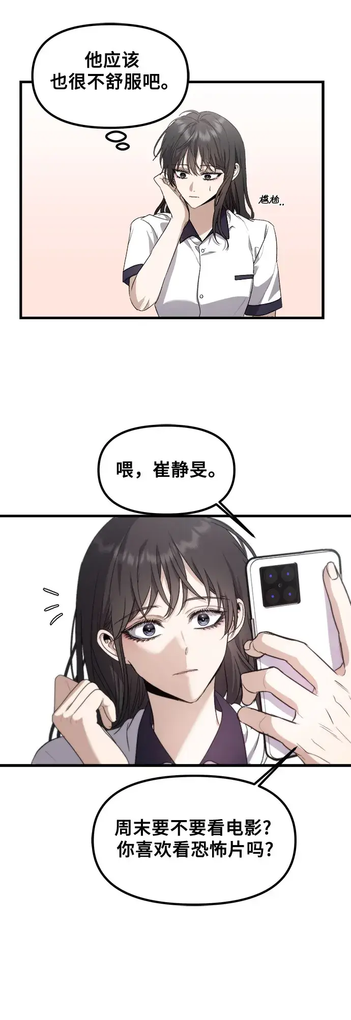 《从梦到自由》第51话图49