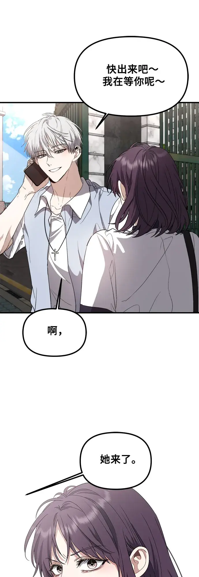 《从梦到自由》第51话图5