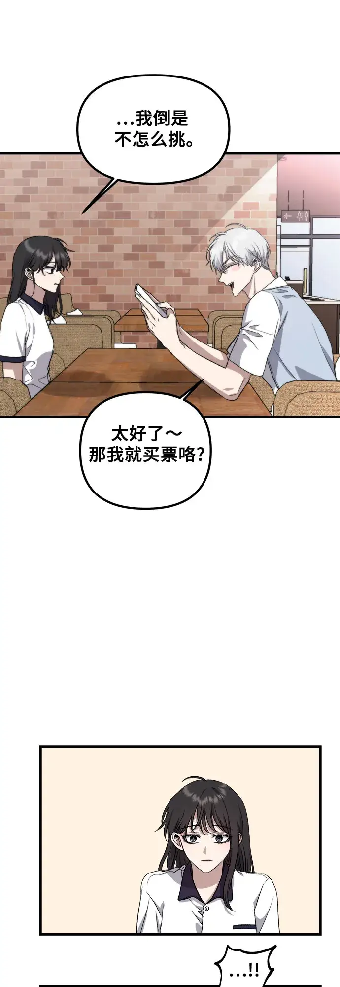 《从梦到自由》第51话图50