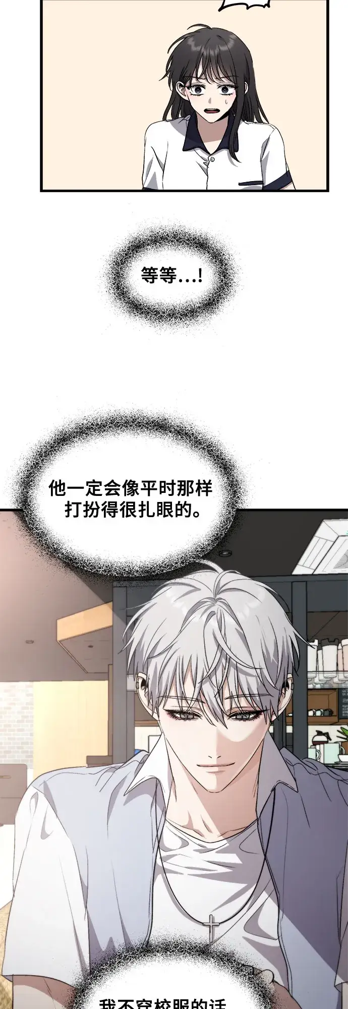 《从梦到自由》第51话图51