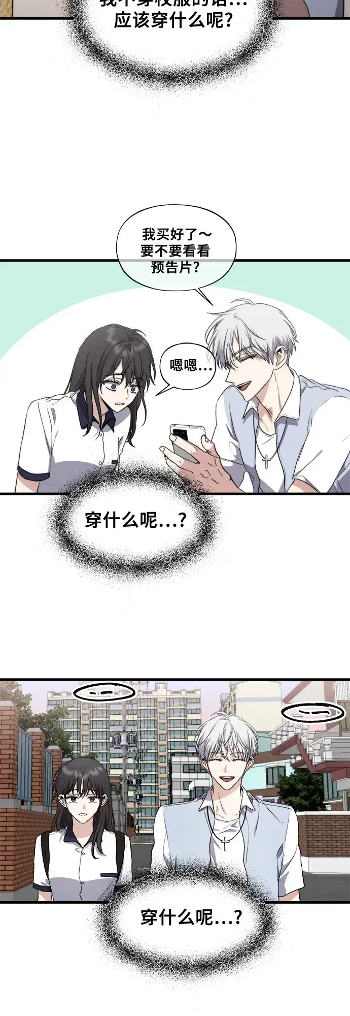《从梦到自由》第51话图52