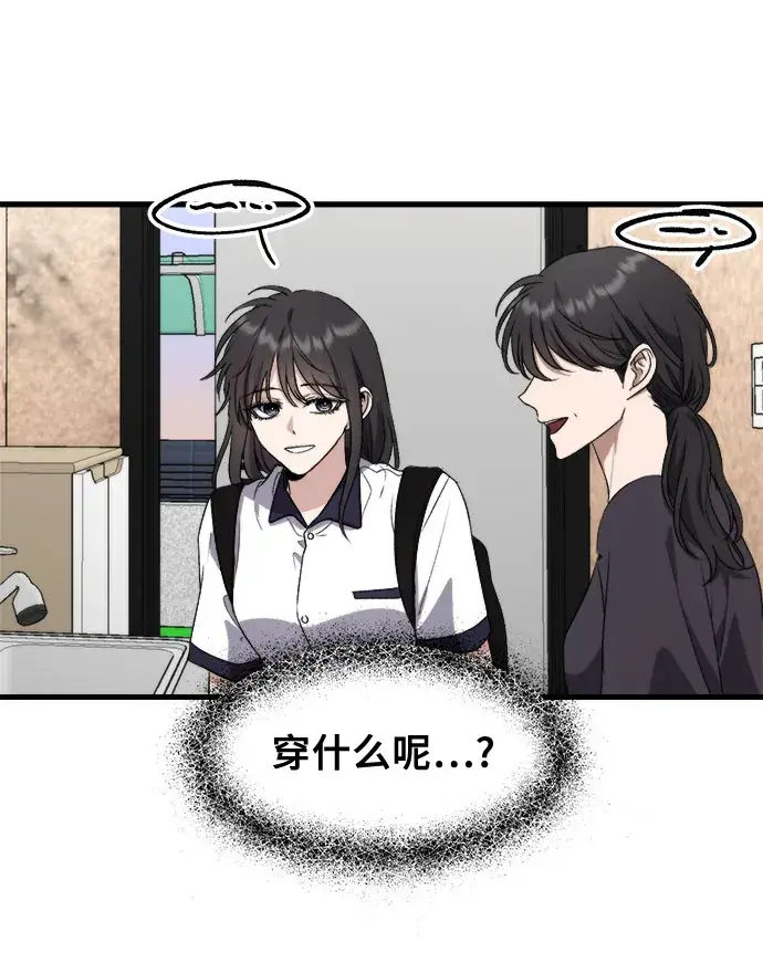 《从梦到自由》第51话图53