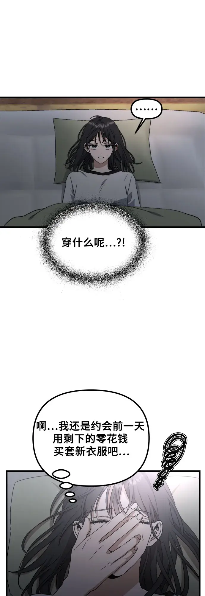 《从梦到自由》第51话图54