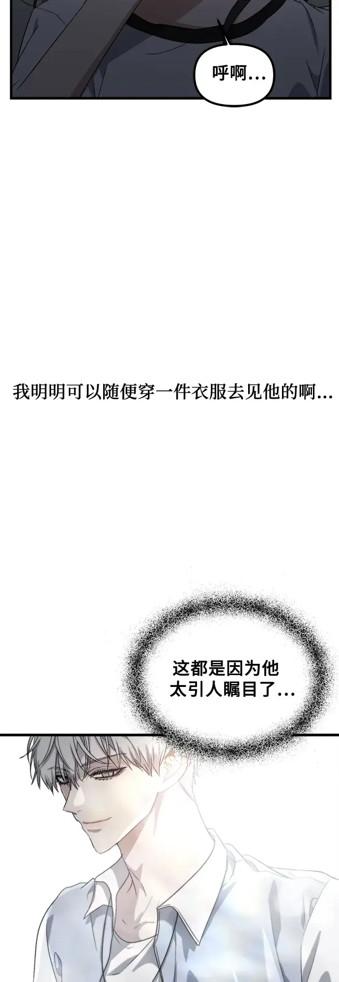 《从梦到自由》第51话图55