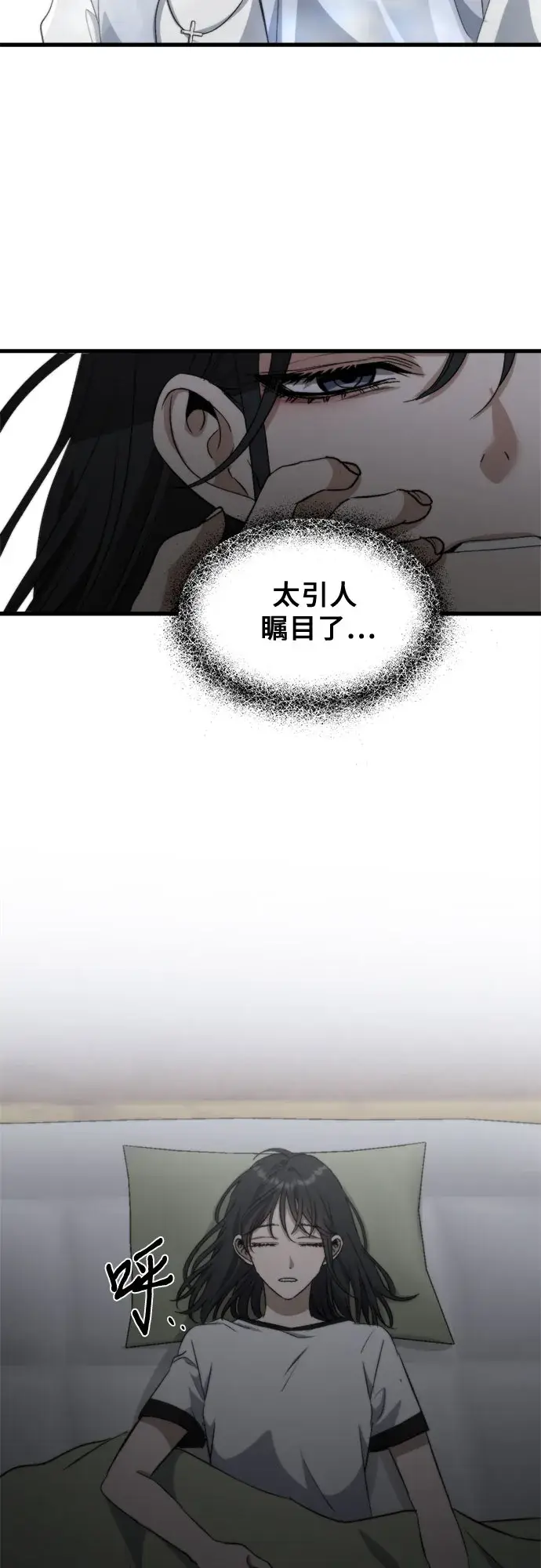 《从梦到自由》第51话图56