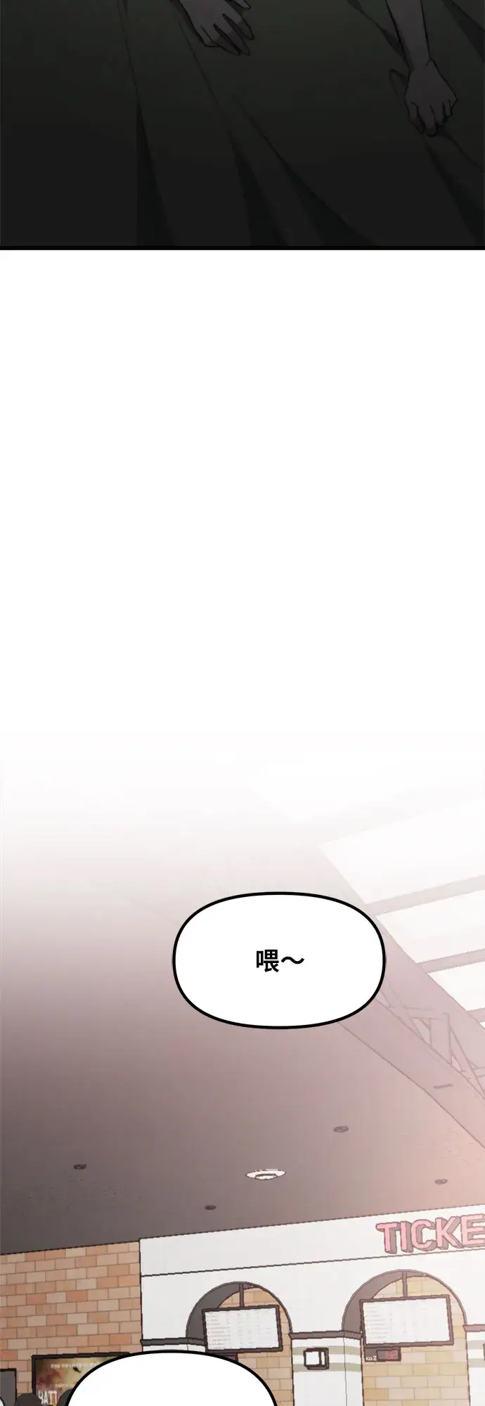 《从梦到自由》第51话图57