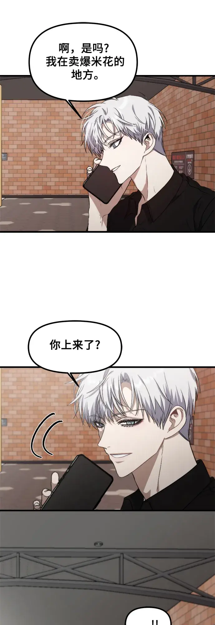 《从梦到自由》第51话图59