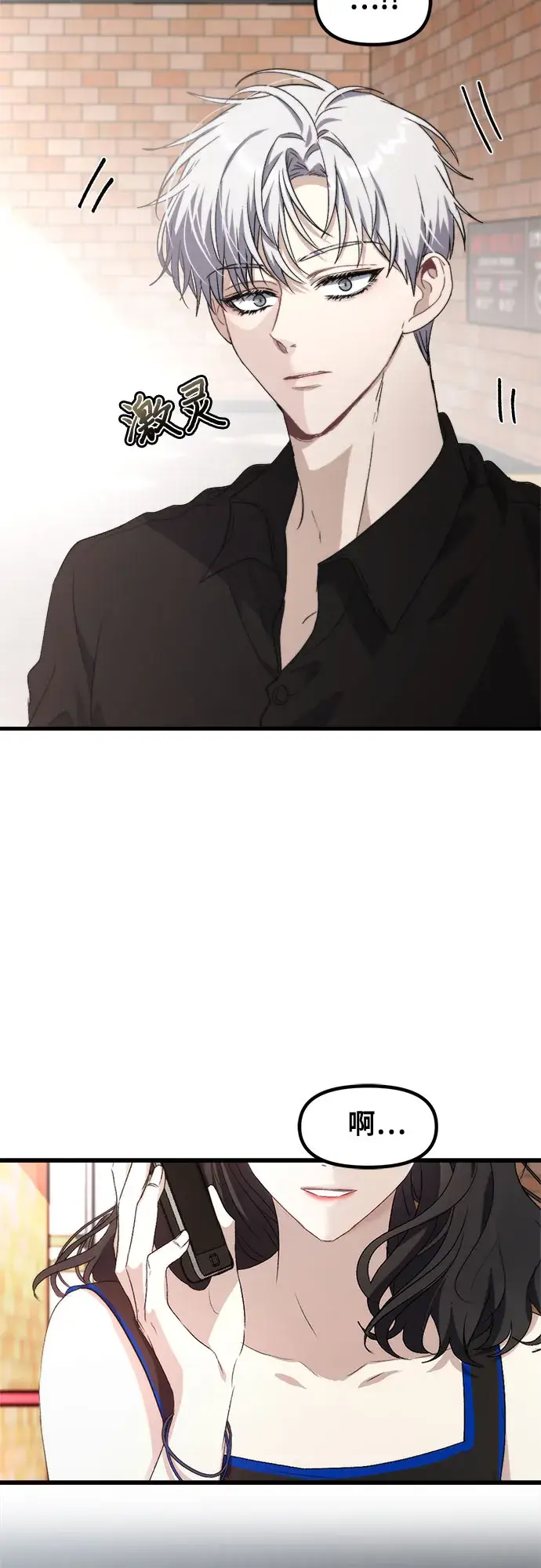 《从梦到自由》第51话图60