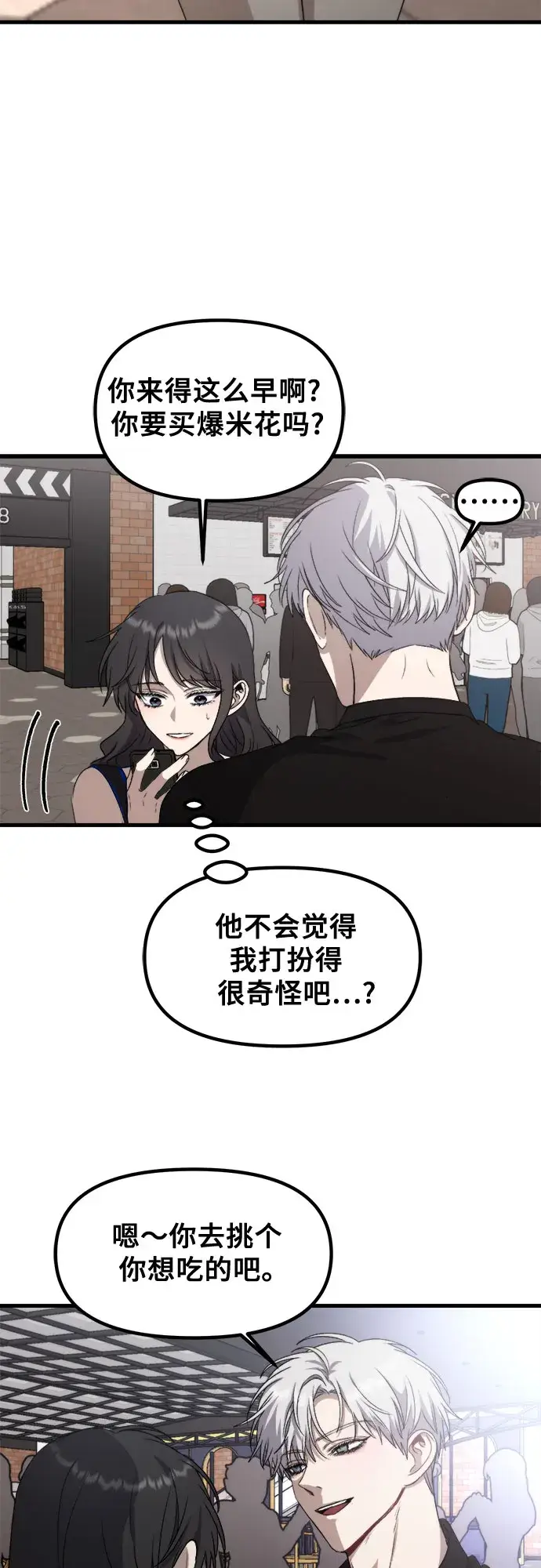 《从梦到自由》第51话图62