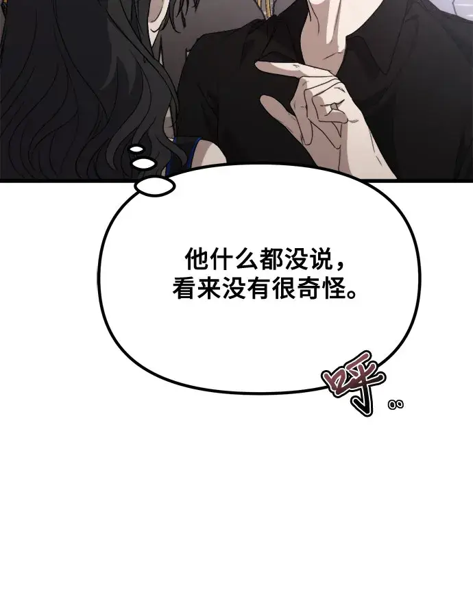 《从梦到自由》第51话图63