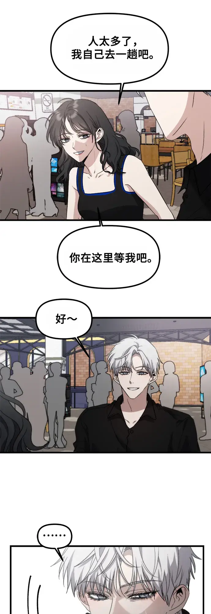 《从梦到自由》第51话图64