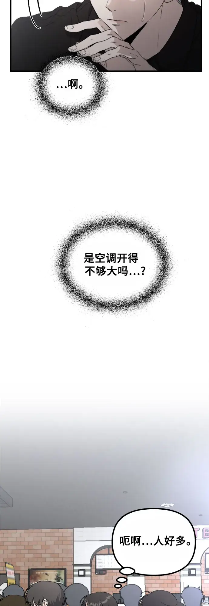 《从梦到自由》第51话图65