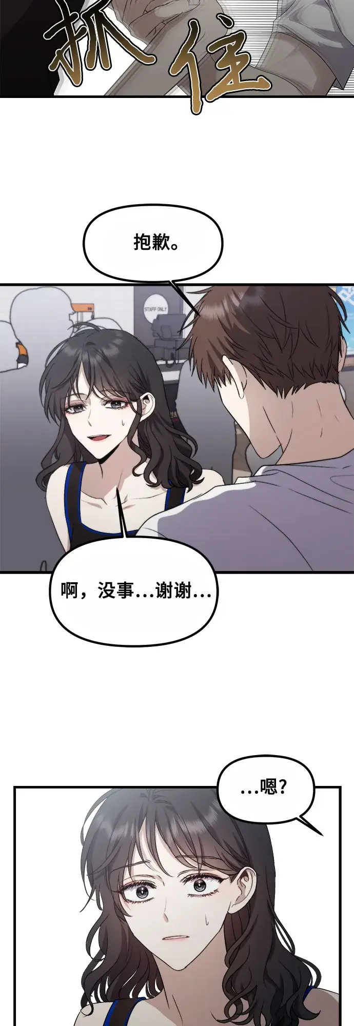 《从梦到自由》第51话图67