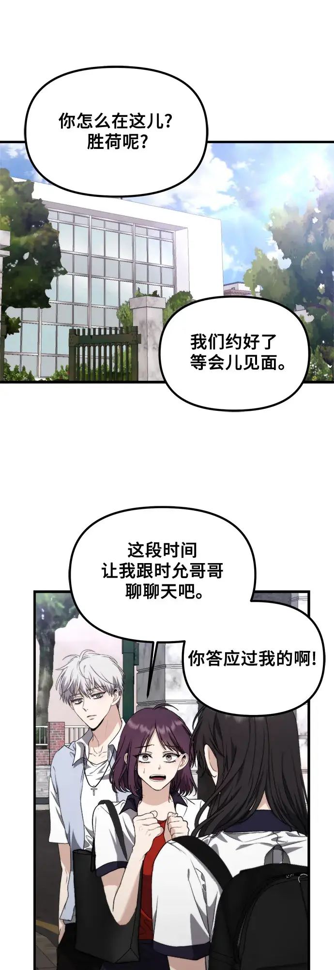 《从梦到自由》第51话图9