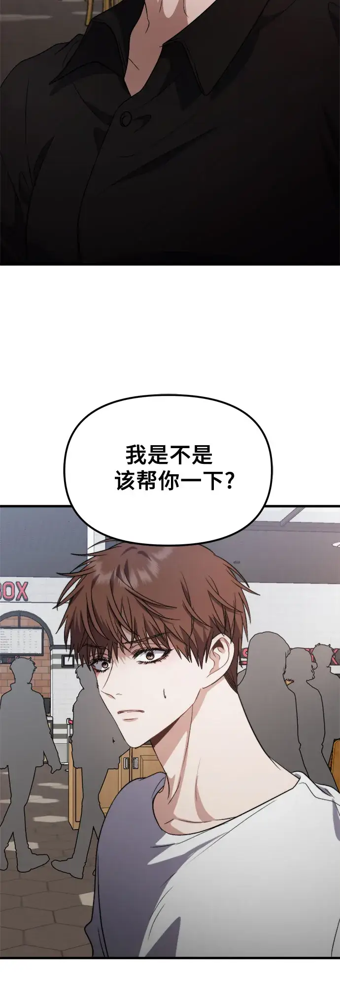 《从梦到自由》第52话图24