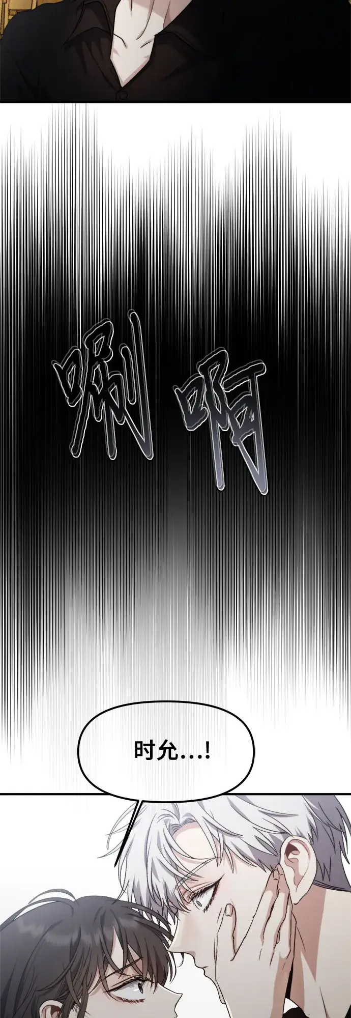 《从梦到自由》第52话图26