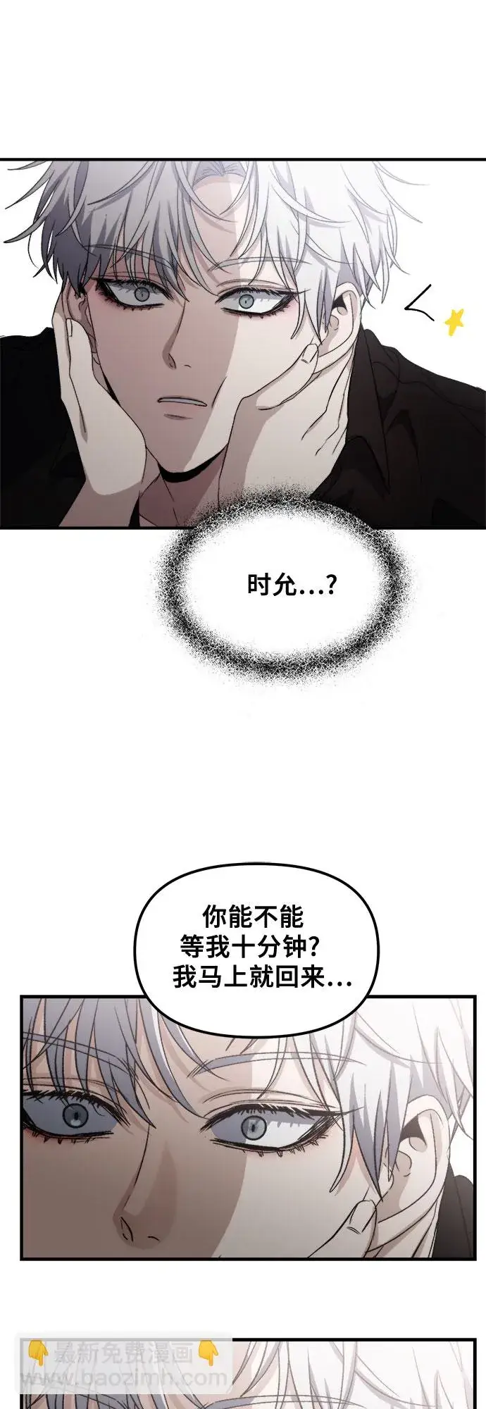 《从梦到自由》第52话图28
