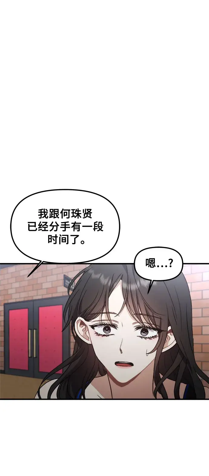 《从梦到自由》第52话图43