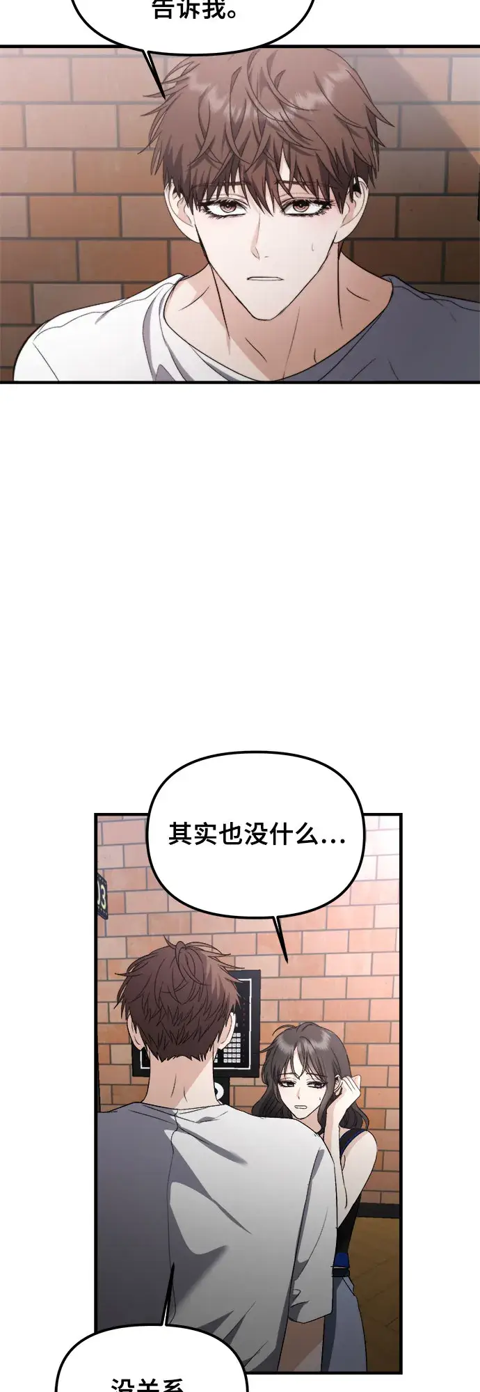 《从梦到自由》第52话图46