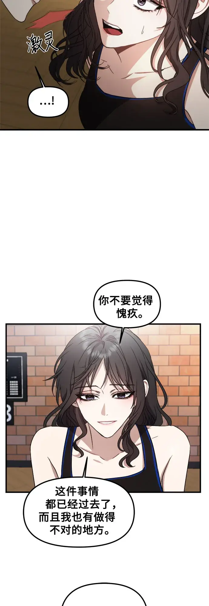 《从梦到自由》第52话图54