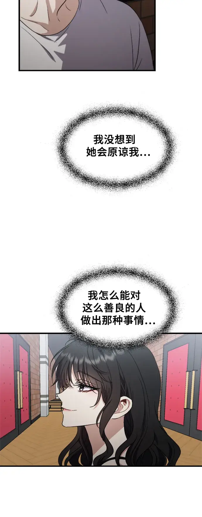 《从梦到自由》第52话图56