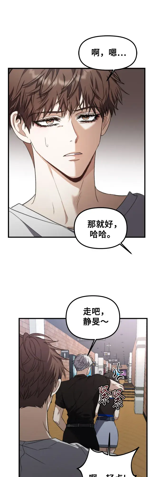 《从梦到自由》第52话图70