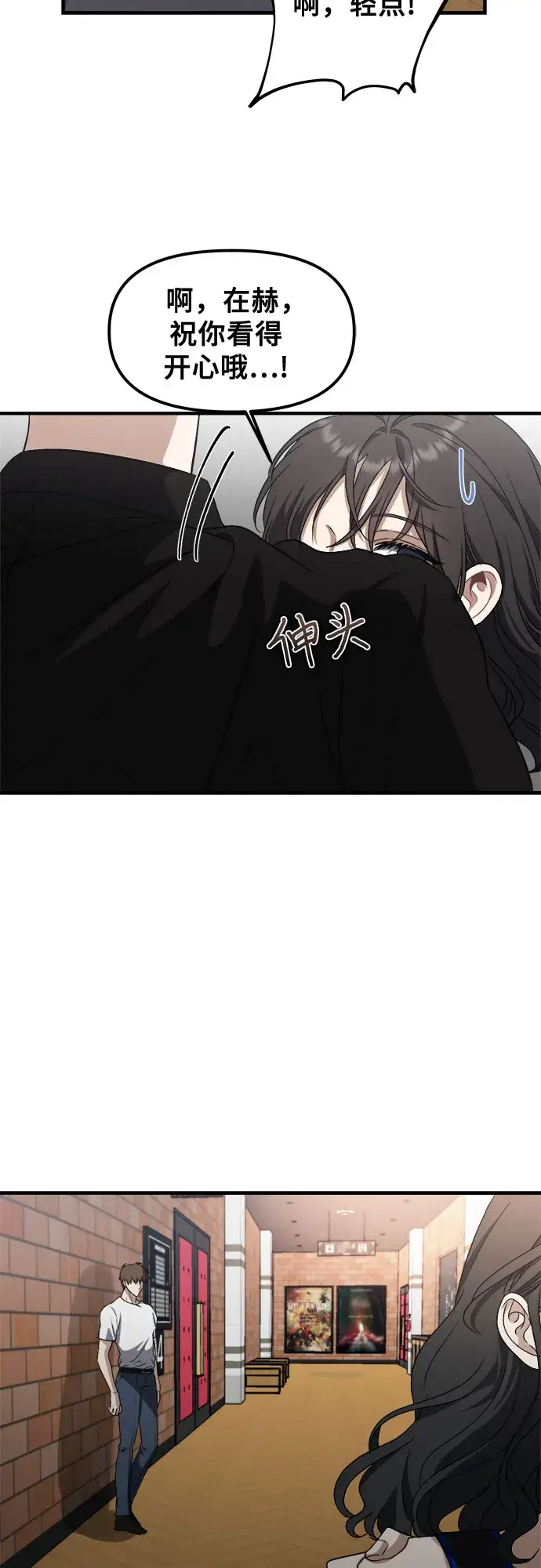 《从梦到自由》第52话图71
