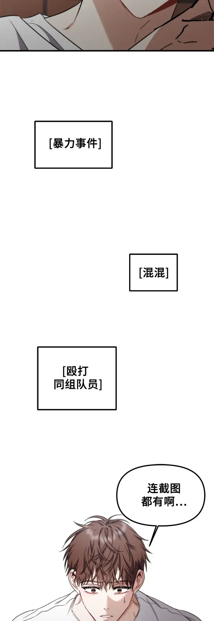 《从梦到自由》第52话图77