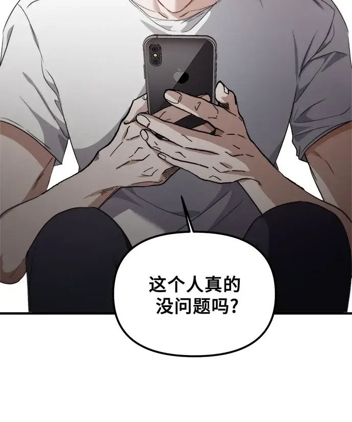 《从梦到自由》第52话图78