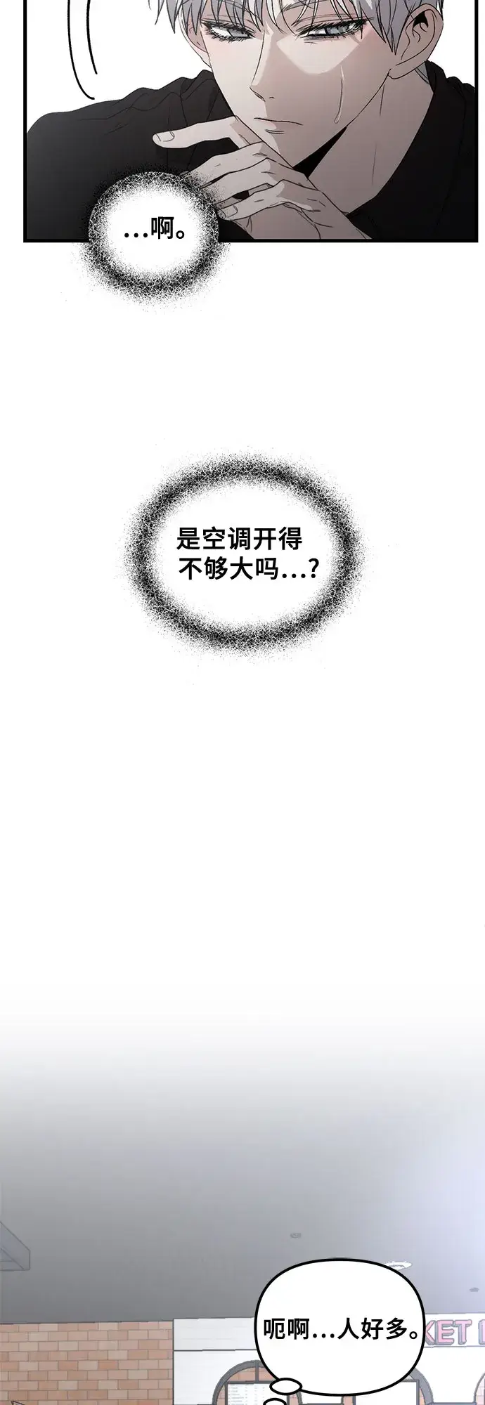 《从梦到自由》第52话图8