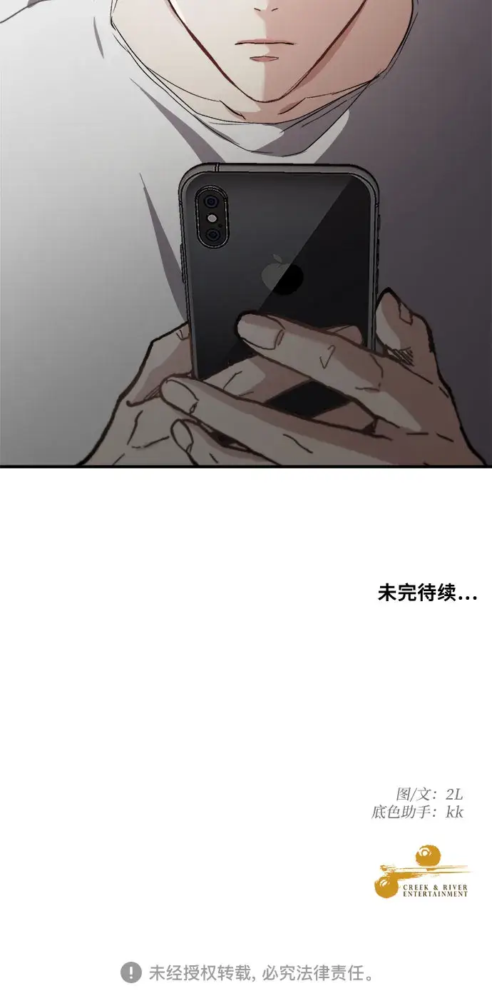 《从梦到自由》第52话图80